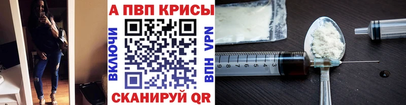APVP VHQ  что такое наркотик  МЕГА ТОР  Пустошка 