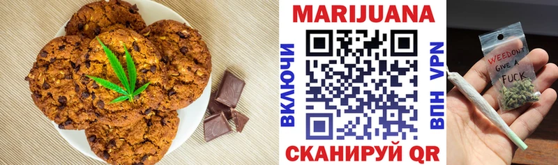 OMG ссылка  Пустошка  Печенье с ТГК марихуана 