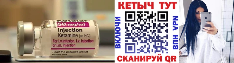 КЕТАМИН VHQ купить наркоту Пустошка