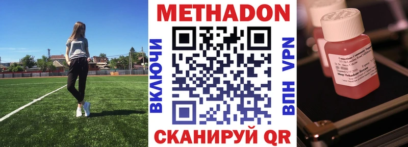 Метадон кристалл  shop как зайти  Пустошка  ОМГ ОМГ ССЫЛКА 