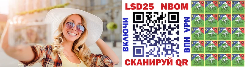 Марки 25I-NBOMe 1,5мг  Пустошка 